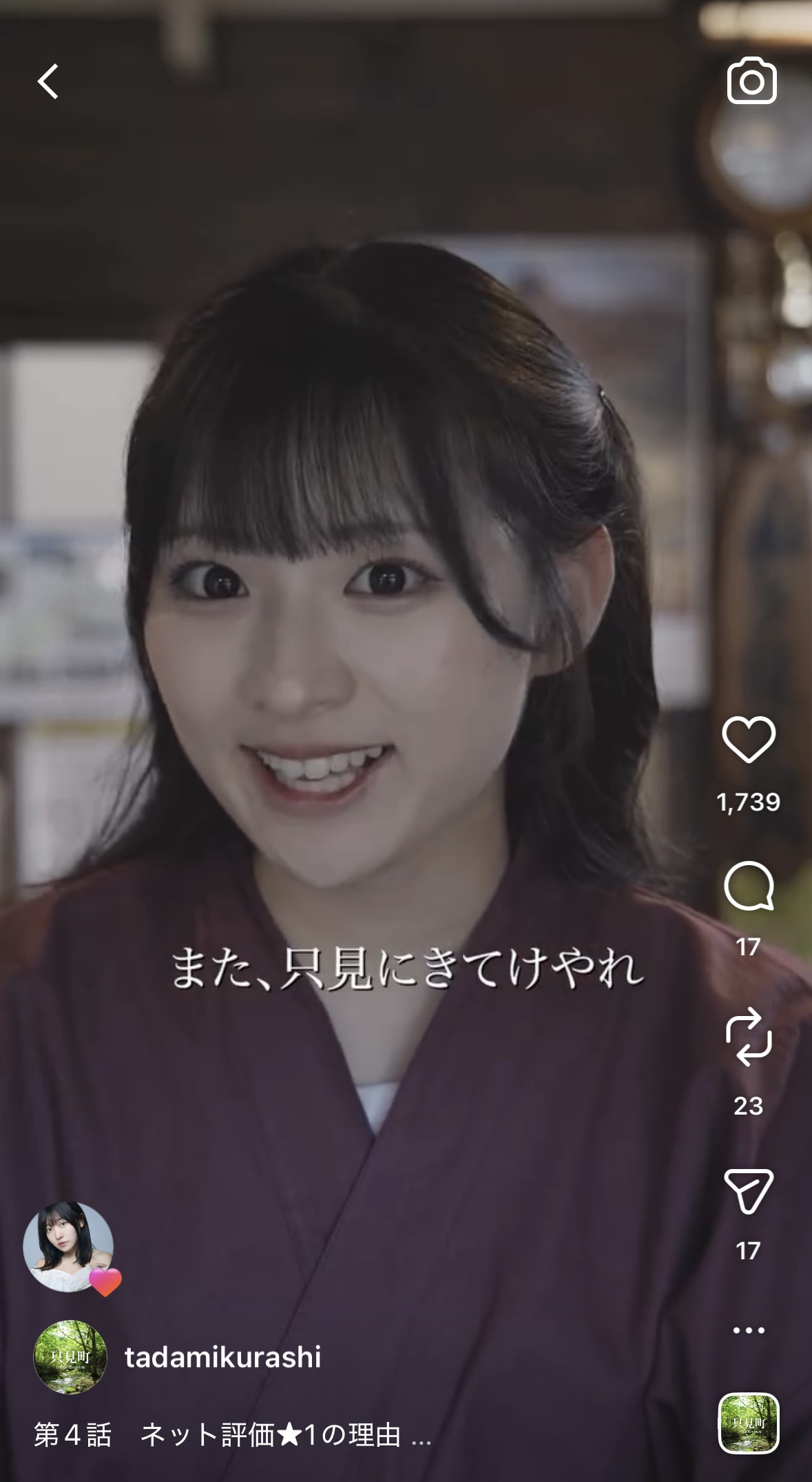 只見町 PRショートドラマ「また、只見にきてけやれ」