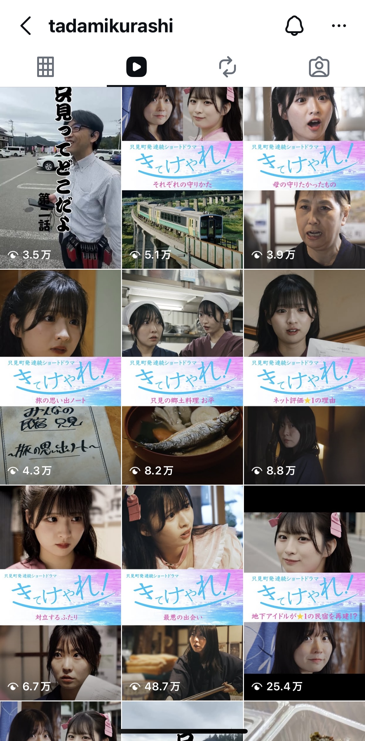 @tadamikurashi Instagram グリッド